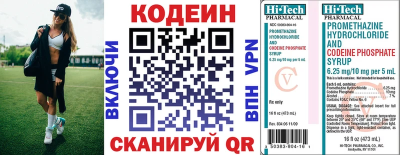 Codein напиток Lean (лин)  цены наркотик  Трубчевск 