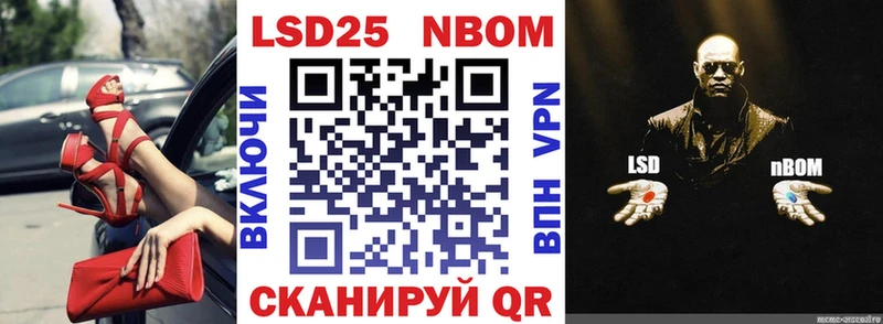 Марки 25I-NBOMe 1,8мг  наркота  KRAKEN ссылки  Трубчевск 